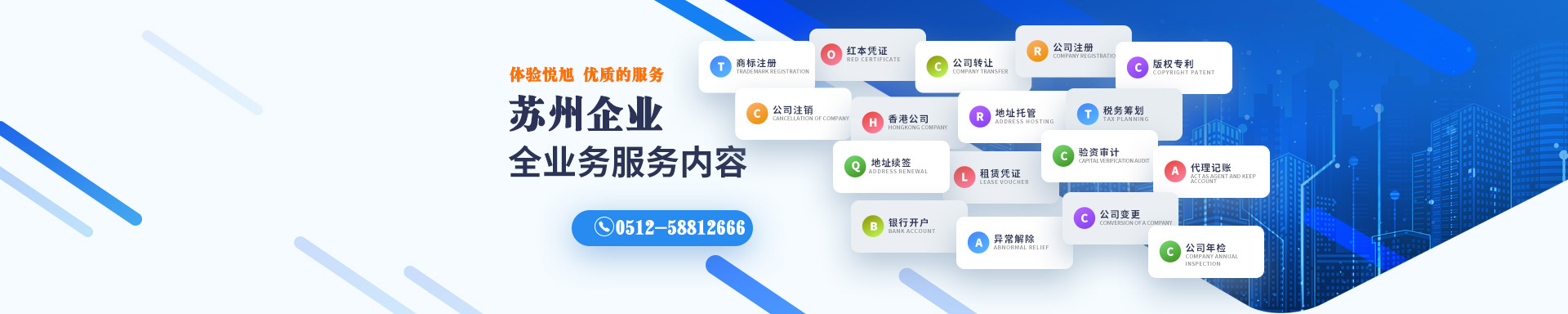 郊区悦旭注册公司网